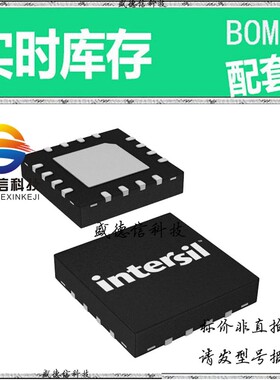 全新原装 出售 ISL14017IRZ ， 16-QFN (3x3) ，主芯片配套