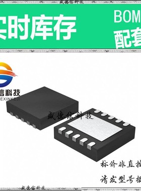 全新原装 出售 SL16010DC ， 10-TDFN (3x3) ，主芯片配套