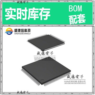 芯片配套 IC供应DF2117VT20HV  封装144-TQFP  价询价为准