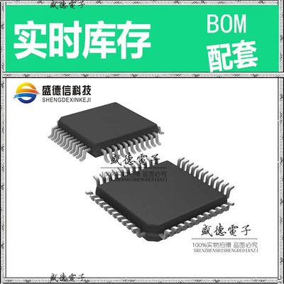 芯片配套 IC供应TS87C52X2-VIC  封装44-PQFP 价询价为准