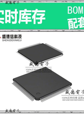 芯片配套 IC供应 DF2329VTE25V  封装120-TQFP  价询价为准