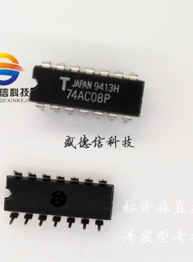 芯片.IC供应TC74AC08P 封装DIP14 价询价为准