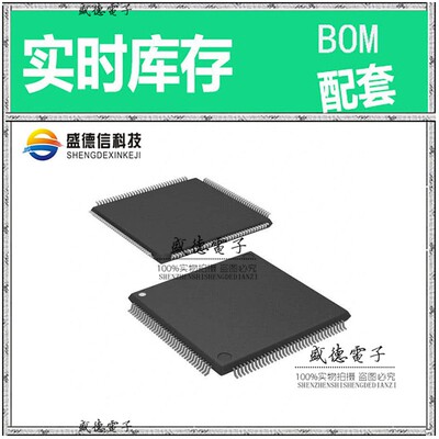 芯片配套 IC供应 SPC560P50L5CEFBR  封装144-LQFP  价询价为准