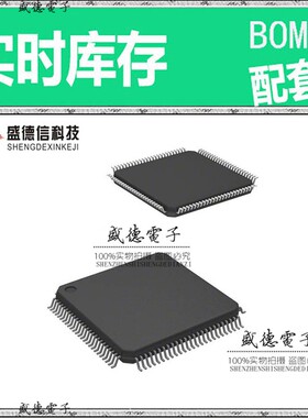 芯片配套 IC供应MKM33Z64ACLL5R  封装100-LQFP  价询价为准