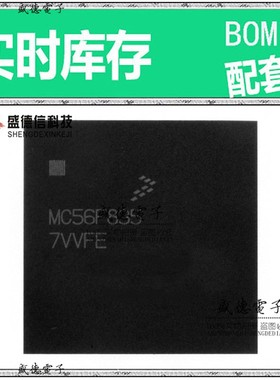 芯片配套 IC供应 MC56F8347VVFE  封装160-MAPBGA  价询价为准