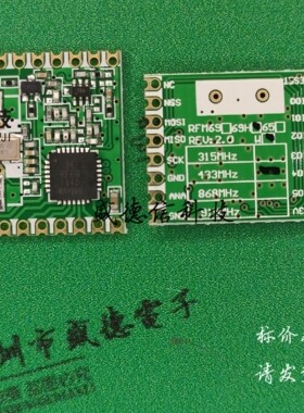 供应元器件RFM69HW-433 提供芯片配套