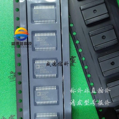 全新原装 出售AD9224ARSZRL,主芯片配套