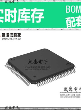 芯片配套 IC供应DF2238BFA13IV  封装100-QFP  价询价为准