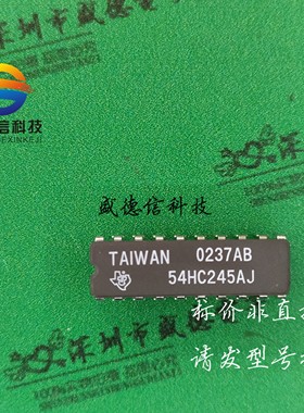 供应元器件SN54HC245AJ 提供芯片配套
