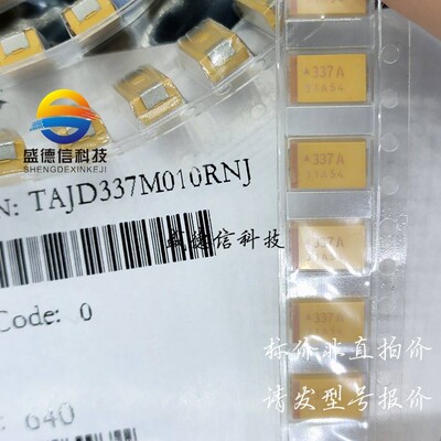 全新原装 出售TAJD337M010RNJ,主芯片配套