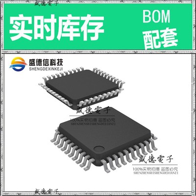 芯片配套 IC供应 R5F21331DNFP#V2  封装32-LQFP  价询价为准