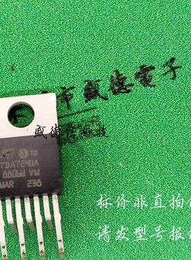 供应元器TDA7240AH TO220 提供芯片配套