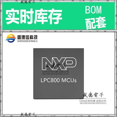 芯片配套 IC供应 LPC8N04FHI24Z  封装24-HVQFN  价询价为准