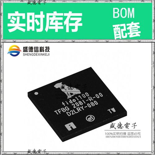 芯片配套 IC供应 FIDO1100BGB208IR1  封装208-BGA  价询价为准