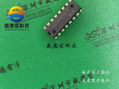 供应元器件HD74HC161P 提供芯片配套