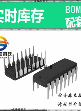 全新原装 出售 U2102B-M ， 16-PDIP ，主芯片配套