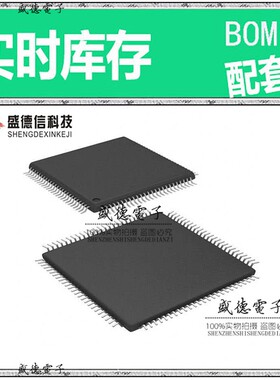 芯片配套 IC供应 DSPIC33EP512GM710-E/PT  封装100-TQFP  价询价