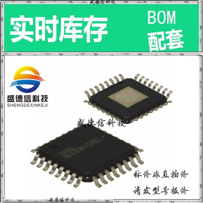 全新原装 出售 SY87701LSI  封装48-LQFP (7x7) 主芯片配套