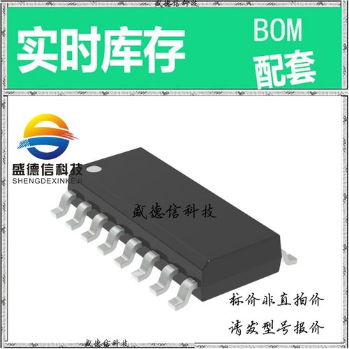 全新原装 出售 NB2308AC2D ， 16-SOIC ，主芯片配套
