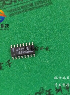 供应元器件DS8923AM 提供芯片配套