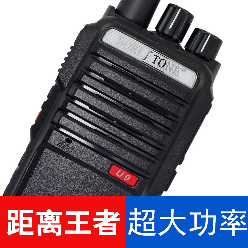 民用大功率迷你自驾游手台对讲机