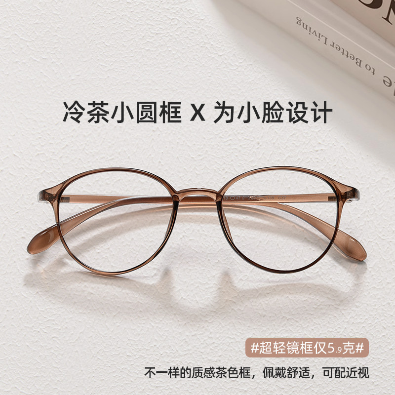 超轻冷茶色近视眼镜女小脸专用