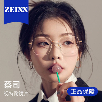 高级感超轻纯钛眼睛架近视眼镜女可配度数散光素颜防蓝光防雾眼睛