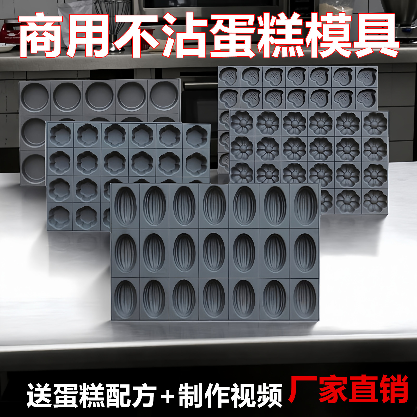 商用不沾蛋糕模具烘焙烤盘24/35连圆形无水南瓜脆皮香蕉拔丝包邮