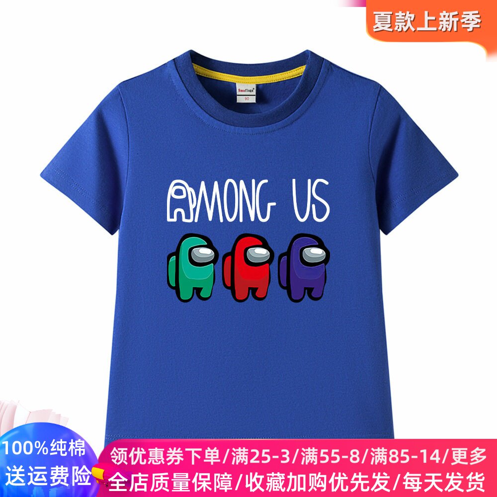 太空狼人杀衣服卡通风夏季男童短袖T恤儿童纯棉薄款半袖上衣夏装