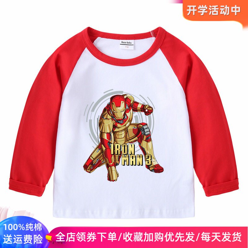 钢铁侠衣服纯棉男童长袖T恤男宝宝卡通超人印花上衣纯棉儿童秋装