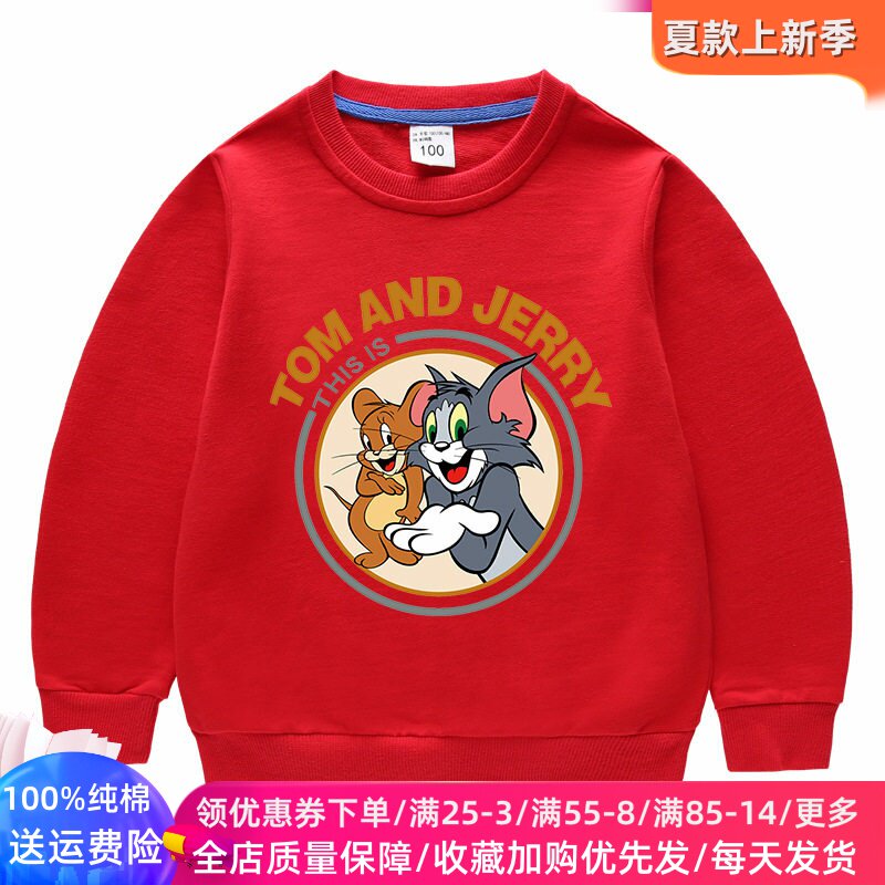 猫和老鼠童装儿童纯棉长袖卫衣男女童卡通春秋薄款两件套上衣春装