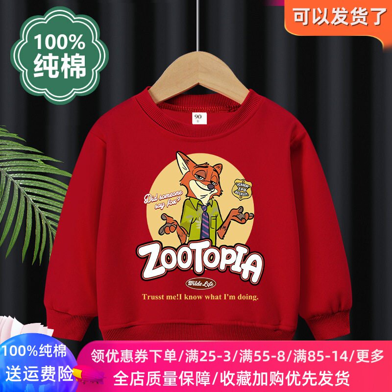 疯狂动物城男童卫衣春秋款儿童纯棉卡通薄款上衣红色卡通女童春装