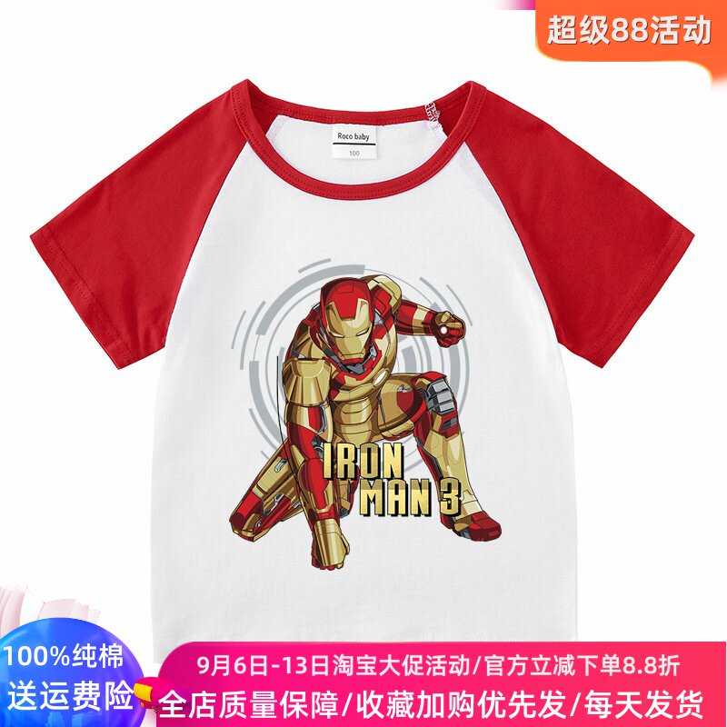 钢铁侠衣服2026夏季儿童短袖T恤男童纯棉薄款插肩袖上衣男孩夏装