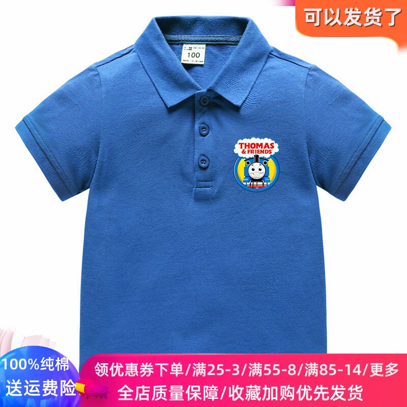 儿童翻领POLO衫托马斯火车童装夏季男童薄款短袖纯棉宝宝T恤夏装