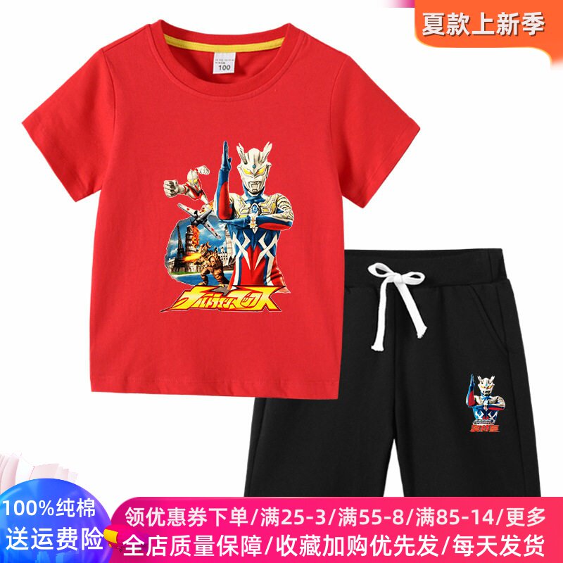 奥特曼衣服男童夏装套装夏季2026新款儿童纯棉短袖T恤运动两件套2