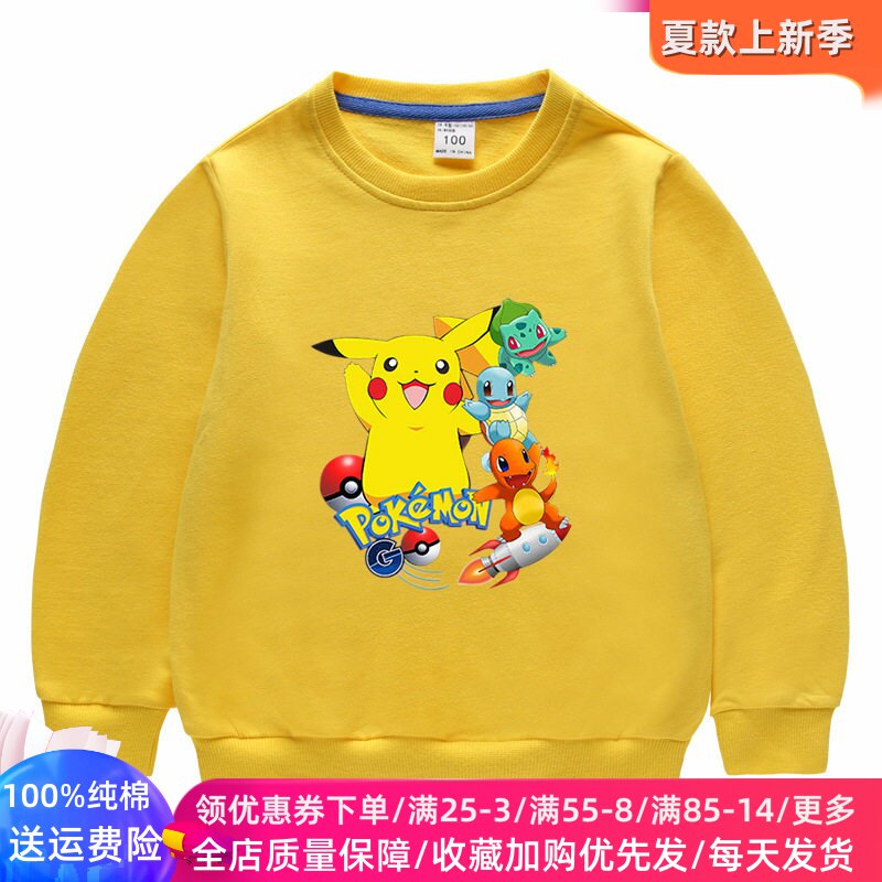 皮卡丘衣服儿童春春季纯棉长袖卫衣薄款男童女童新款卡通上衣春装