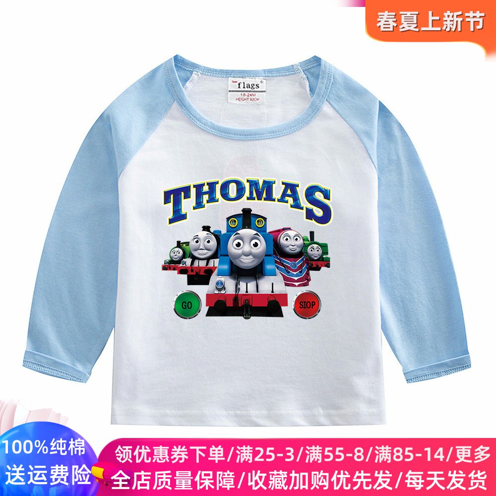 托马斯火车男童长袖t恤春装2026新款儿童休闲上衣春季纯棉打底衫