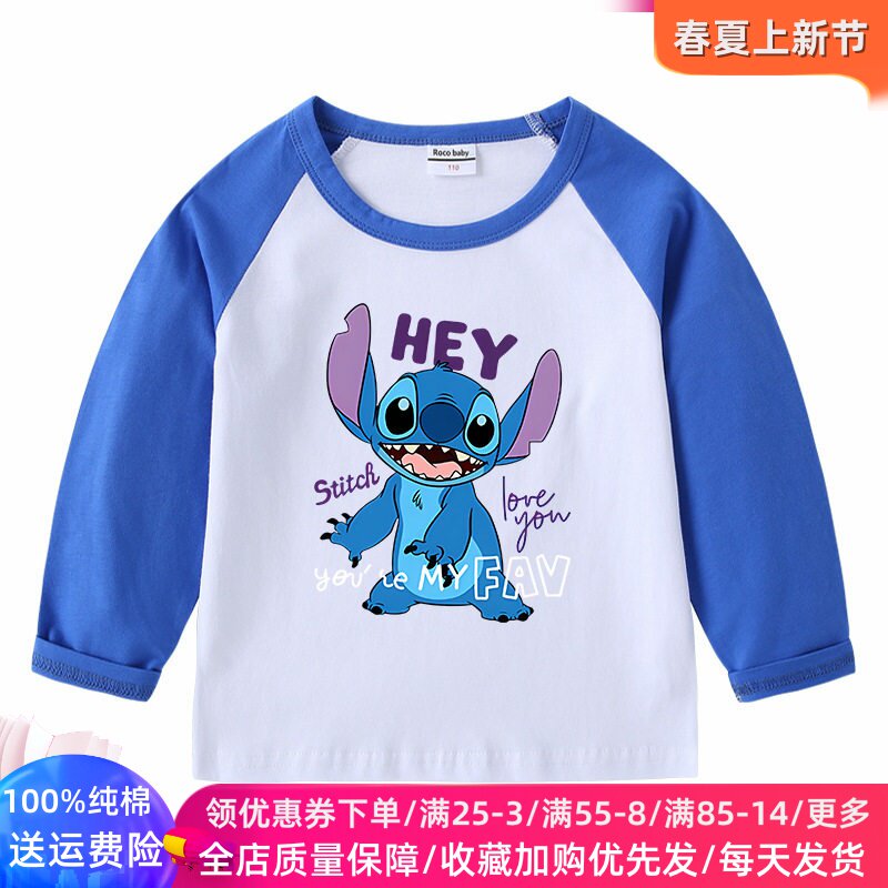 史迪奇童装2026新款春装男童T恤卡通长袖上衣儿童运动套装纯棉薄