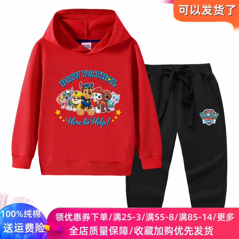 汪汪队衣服男童春季卫衣长袖套装薄款两件套儿童纯棉连帽子外套潮