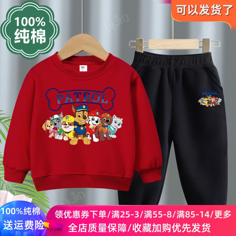 汪汪队衣服男童长袖春装套装卡通旺旺队童装儿童纯棉卫衣两件套薄