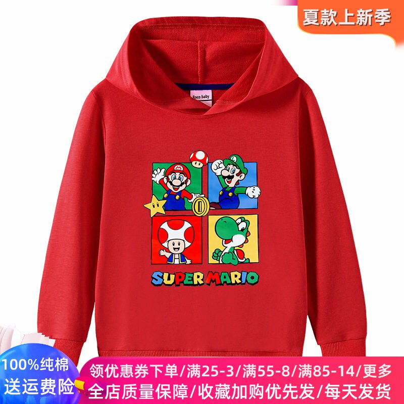 马里奥衣服男童长袖卫衣2026新款春秋款纯棉连帽外套儿童春装上衣