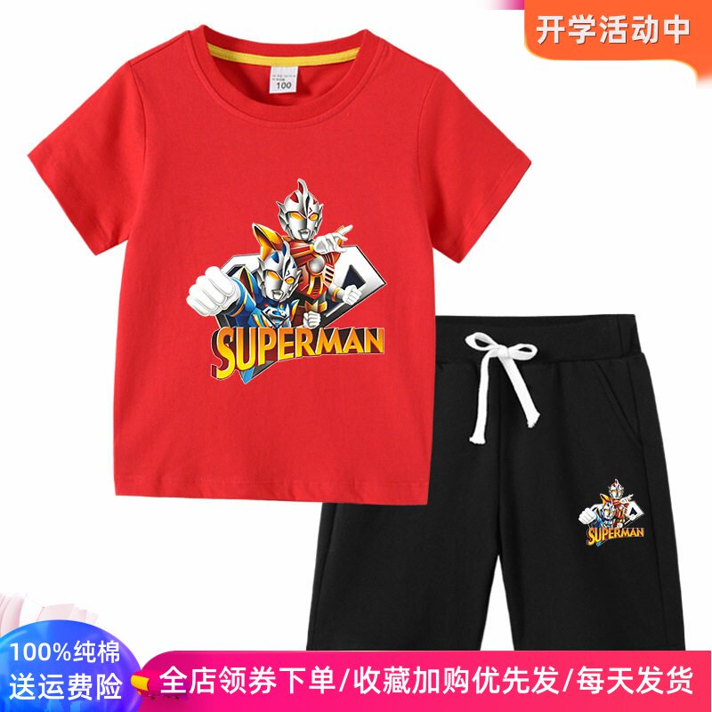 儿童套装男童夏季短袖T恤纯棉两件套男孩薄款夏装超人奥特曼衣服2