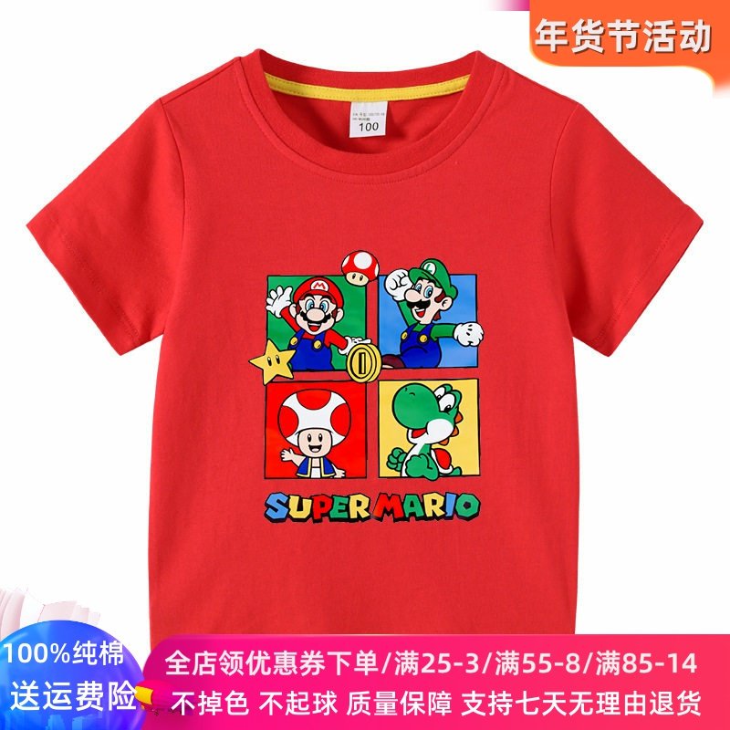 洋气卡通动漫超级玛丽儿童童装衣服夏季男童短袖T恤上衣薄款夏装,童装/婴儿装/亲子装,T恤,淘宝优惠券,粉丝福利购,淘宝优惠卷