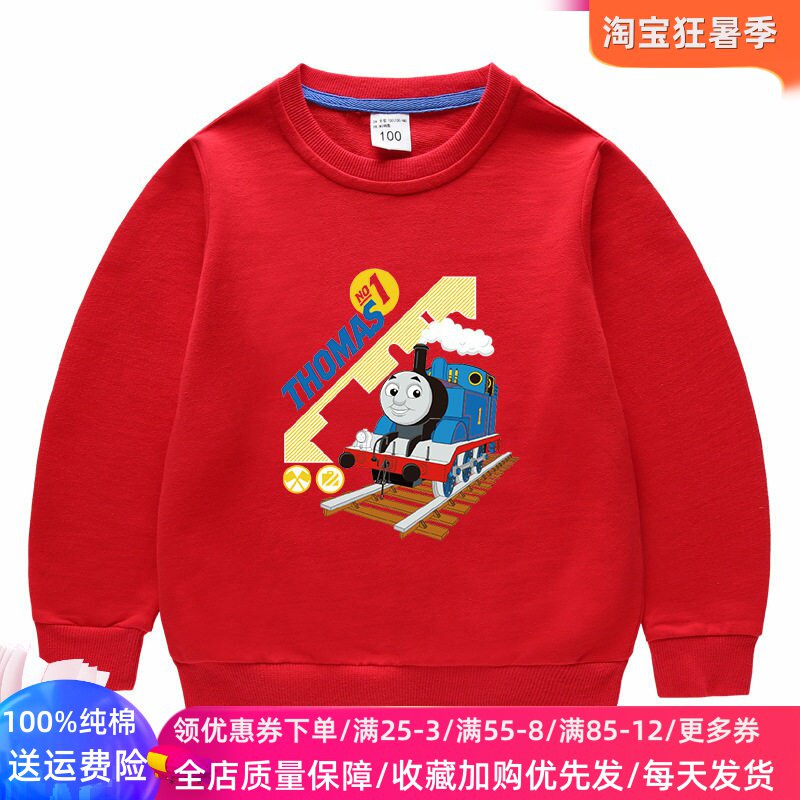 THOMAS托马斯火车童装男童长袖卫衣春秋款卡通儿童纯棉上衣秋装薄