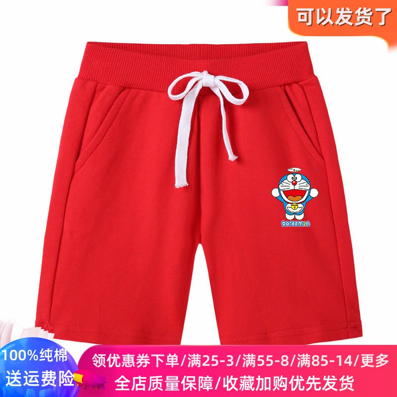 叮当猫男童夏装短裤机器猫童装女童薄款运动五分裤儿童夏季裤子薄