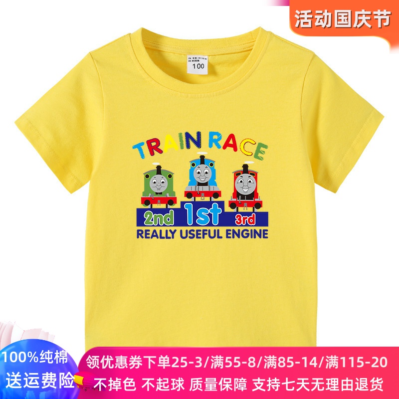 托马斯衣服男童短袖T恤夏季薄款童装宝宝3岁4儿童半袖上衣夏装潮5