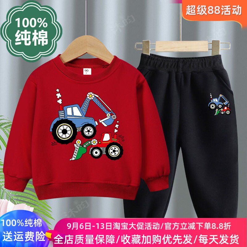 男童秋季纯棉长袖卫衣套装男孩卡通挖掘机汽车图案儿童洋气两件套