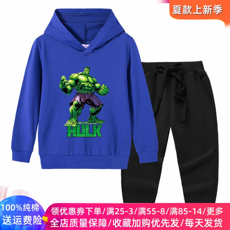 绿巨人衣服儿童春季套装男童连帽纯棉长袖卫衣卡通运动两件套春装
