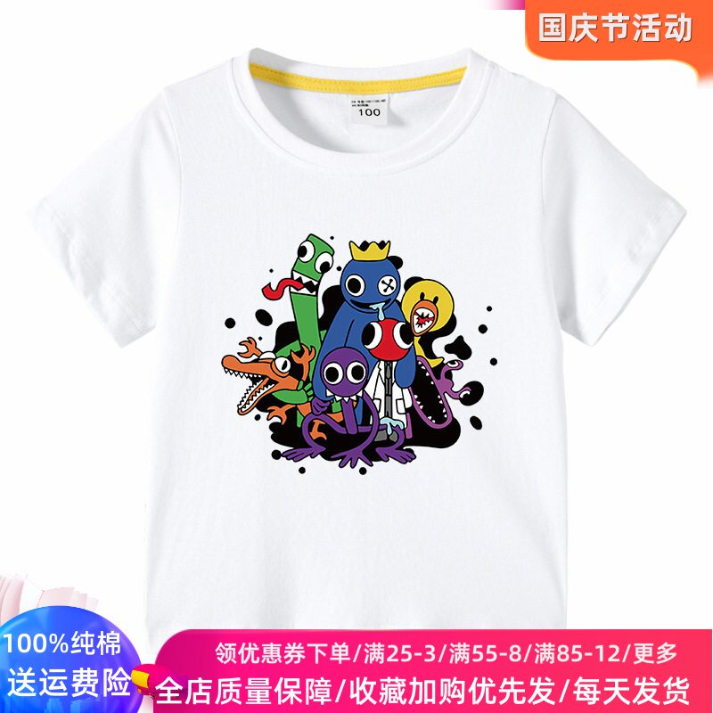 Rainbow friends彩虹朋友外贸童装儿童短袖T恤男女童纯棉上衣夏装