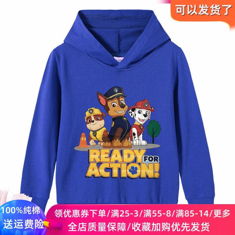 汪汪队儿童长袖卫衣2026新款男童春秋款连帽子纯棉上衣服薄款春装